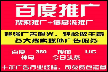 百度推广优化实战：打造高转化率广告