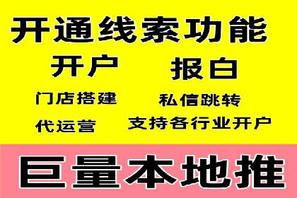 抖音信息流代理服务在旅游行业的应用实例